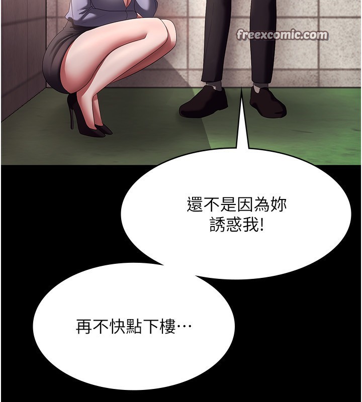 90P - 老板娘的诱惑