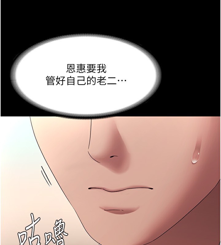 96P - 老板娘的诱惑