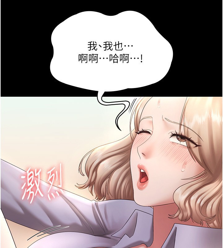 100P - 老板娘的诱惑