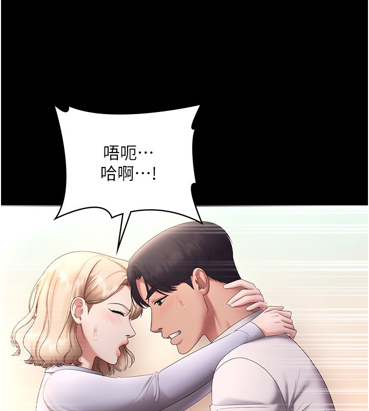108P - 老板娘的诱惑