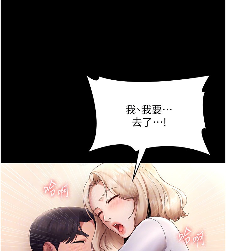 116P - 老板娘的诱惑