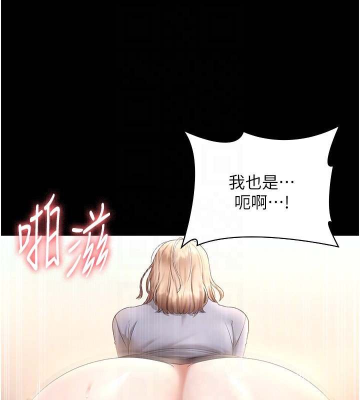 119P - 老板娘的诱惑
