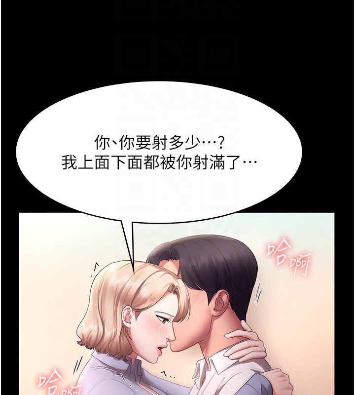133P - 老板娘的诱惑