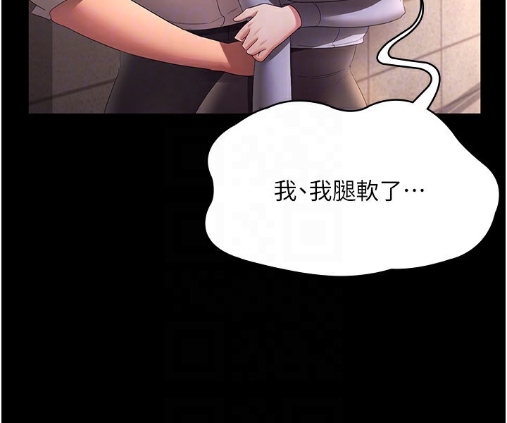 143P - 老板娘的诱惑