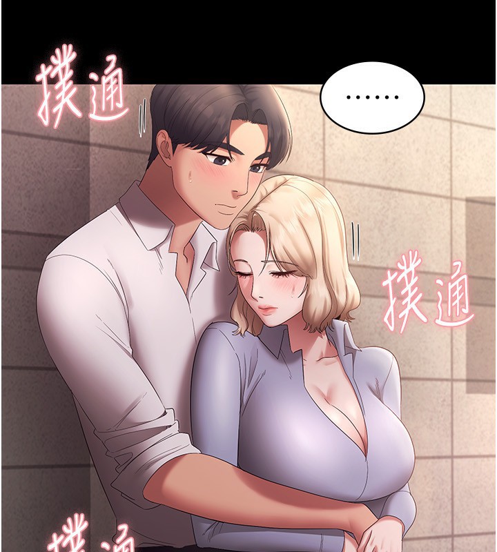 146P - 老板娘的诱惑