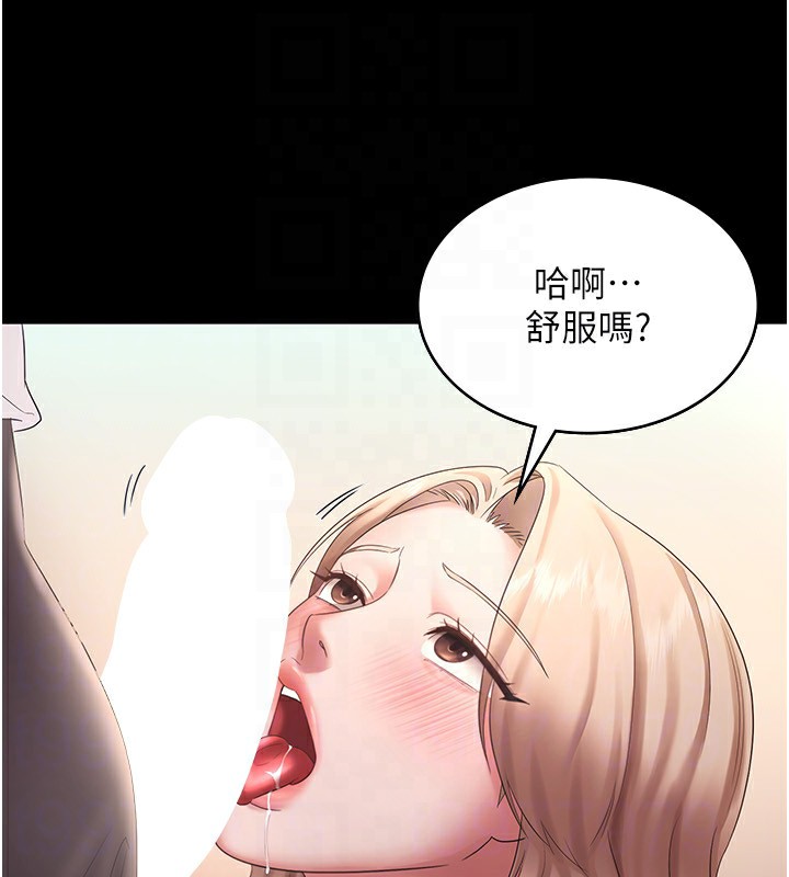 40P - 老板娘的诱惑