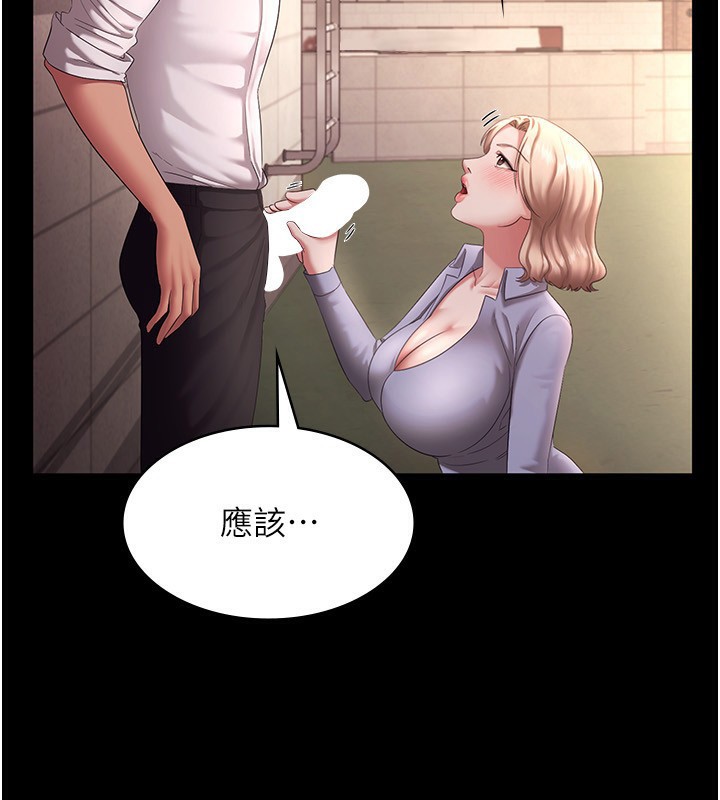 46P - 老板娘的诱惑