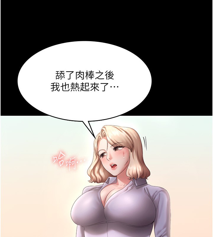 59P - 老板娘的诱惑