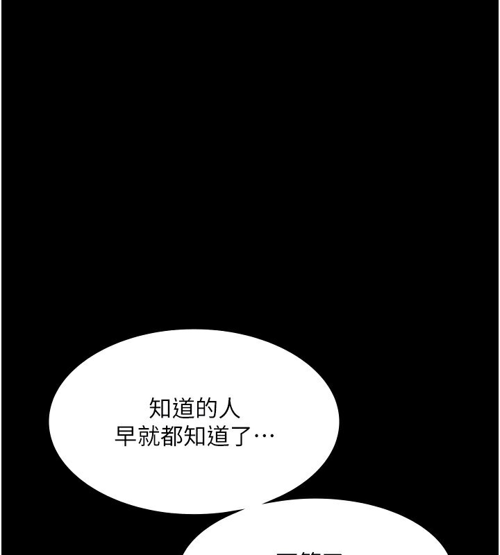 66P - 老板娘的诱惑