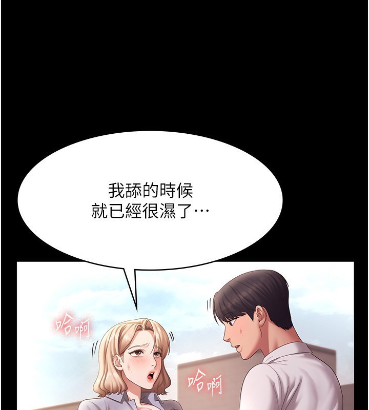 70P - 老板娘的诱惑