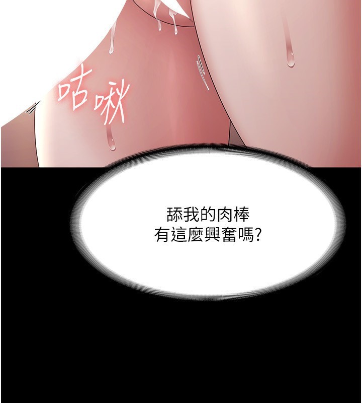 73P - 老板娘的诱惑