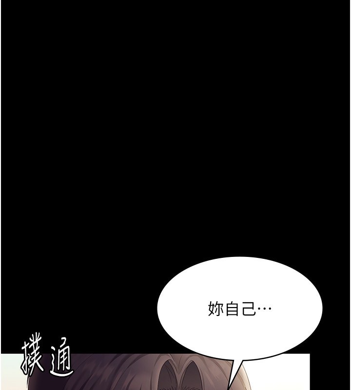77P - 老板娘的诱惑