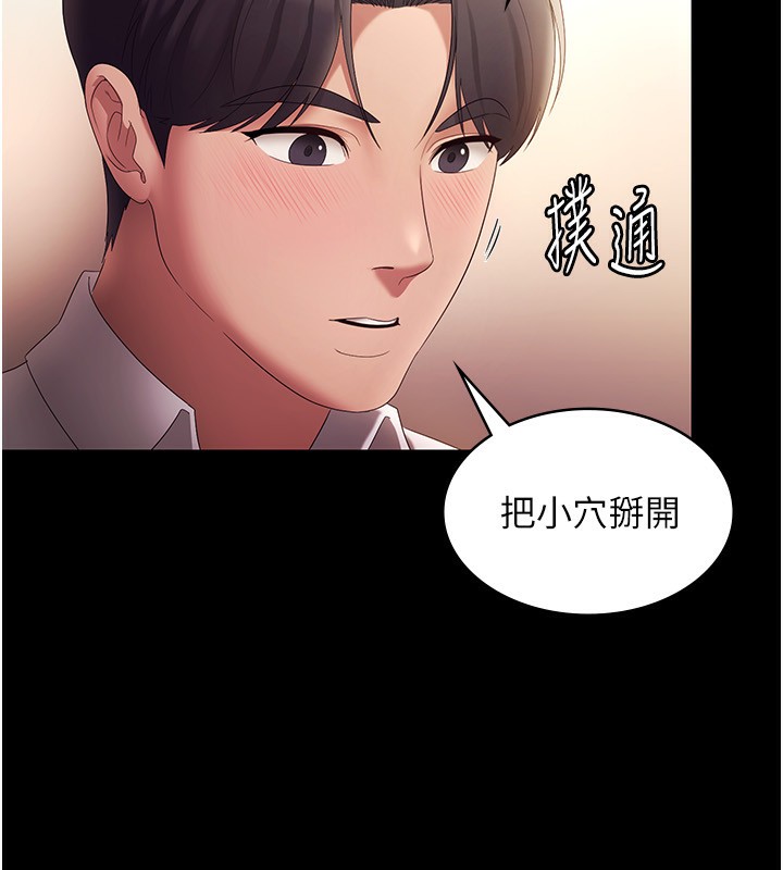 78P - 老板娘的诱惑