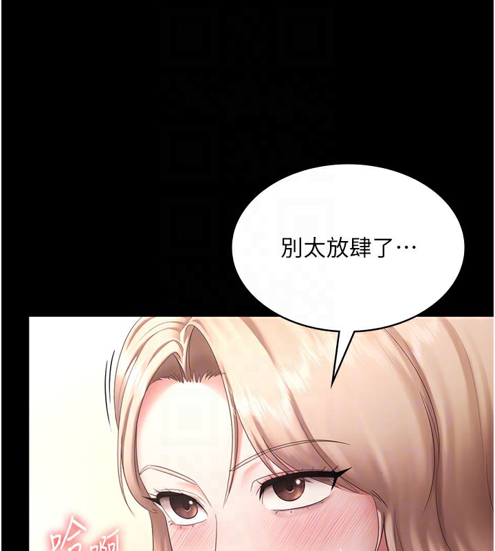 82P - 老板娘的诱惑