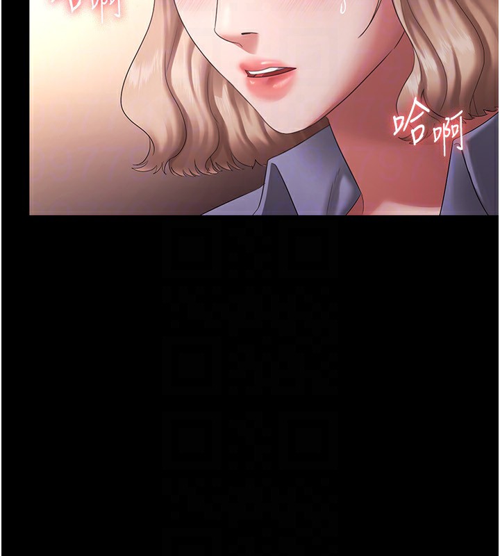 83P - 老板娘的诱惑