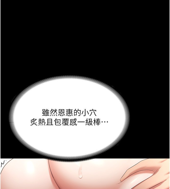 88P - 老板娘的诱惑