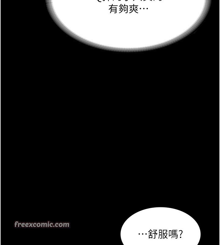 90P - 老板娘的诱惑
