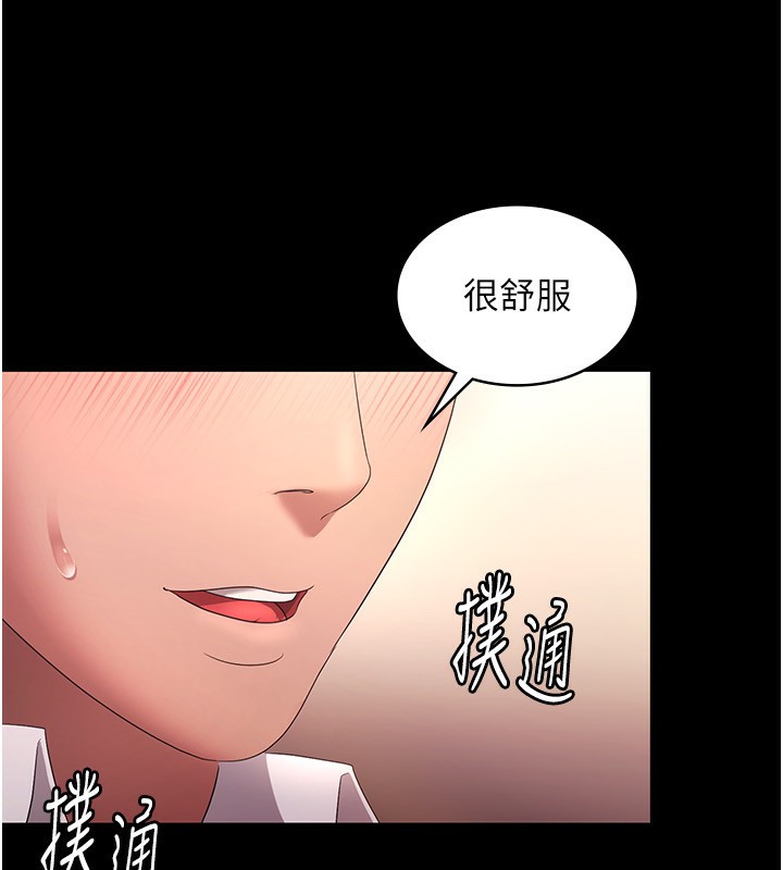 95P - 老板娘的诱惑