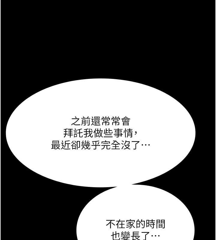 102P - 老板娘的诱惑