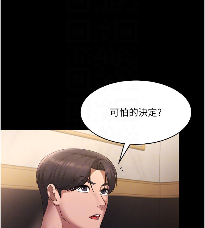 108P - 老板娘的诱惑