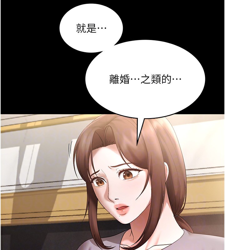 110P - 老板娘的诱惑