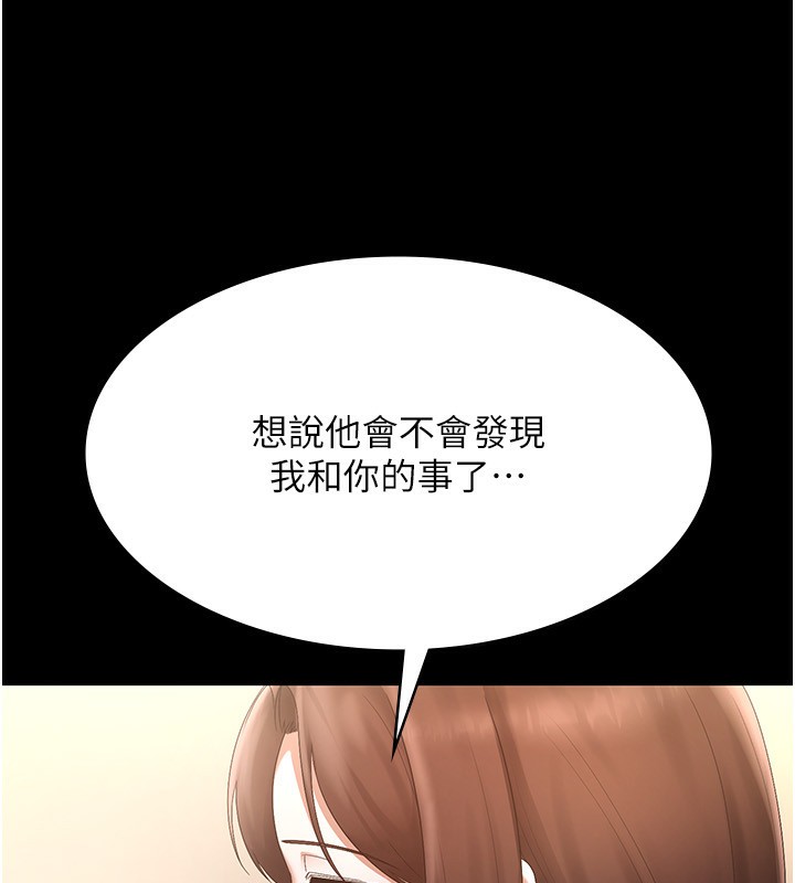 119P - 老板娘的诱惑