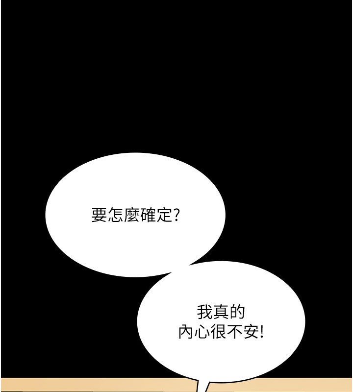 123P - 老板娘的诱惑