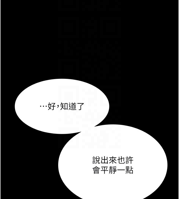 134P - 老板娘的诱惑