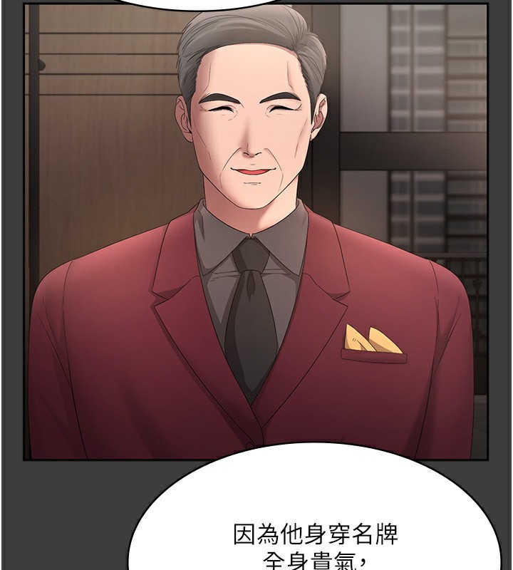 140P - 老板娘的诱惑