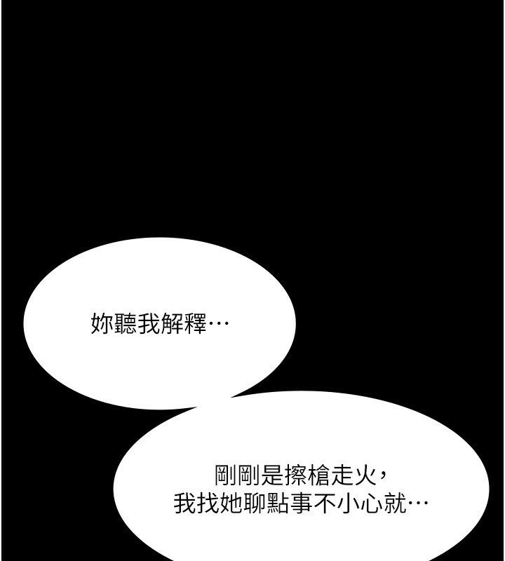 20P - 老板娘的诱惑