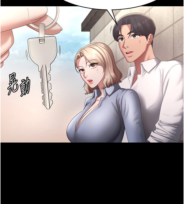 21P - 老板娘的诱惑