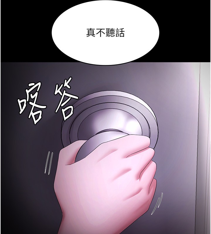 3P - 老板娘的诱惑