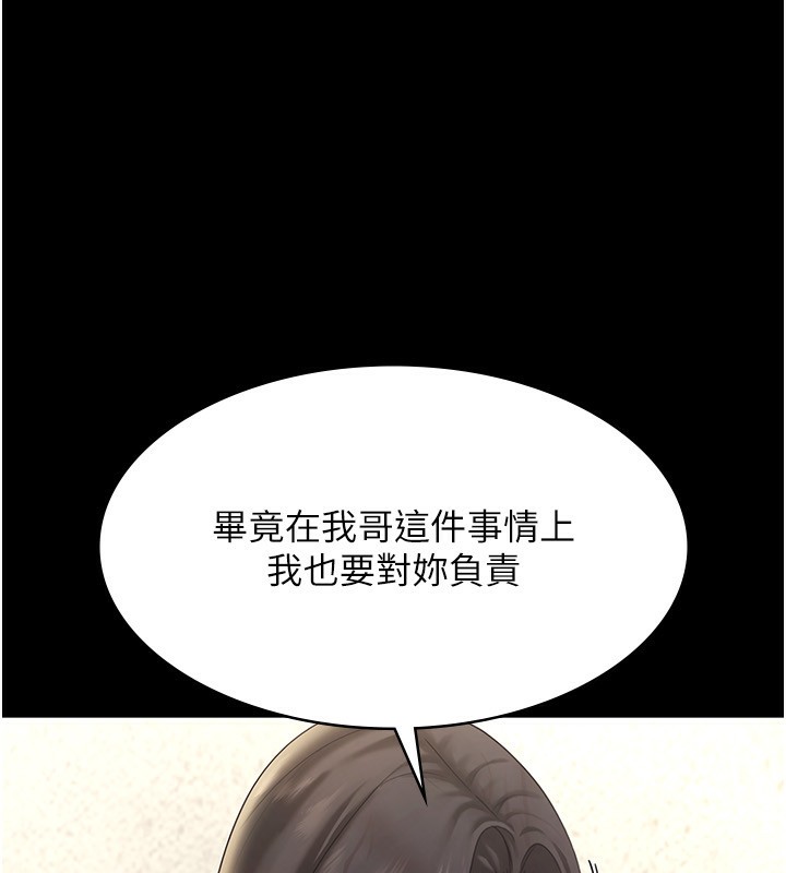 31P - 老板娘的诱惑