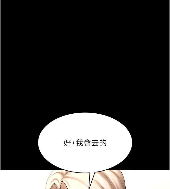 36P - 老板娘的诱惑