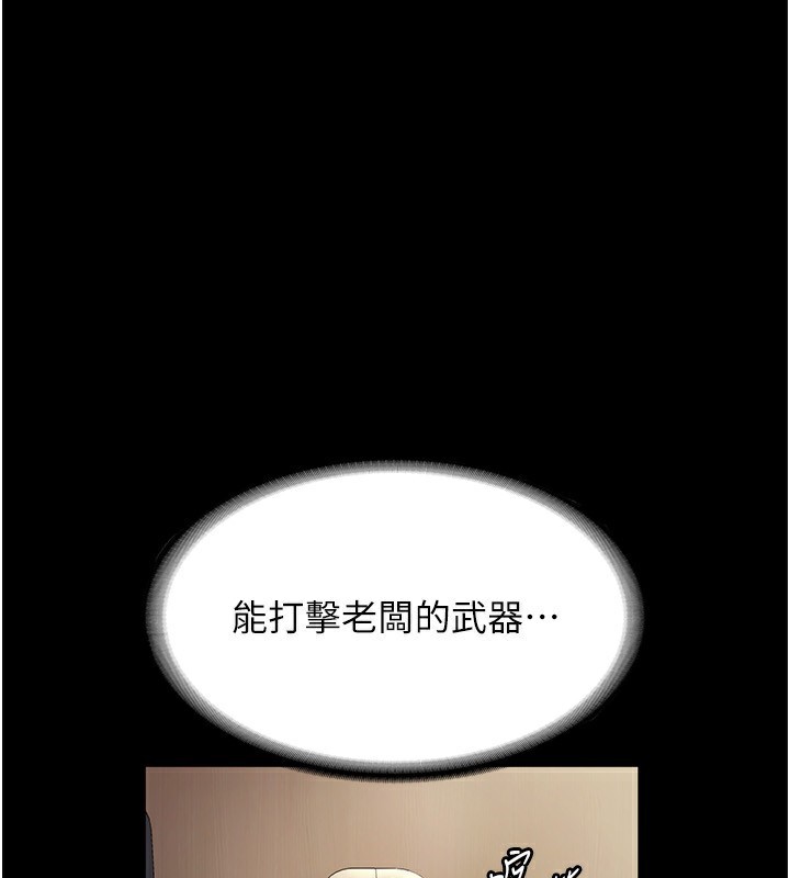 55P - 老板娘的诱惑