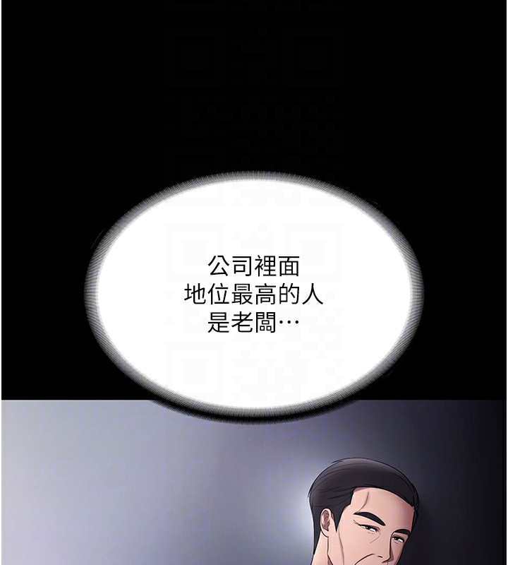 62P - 老板娘的诱惑