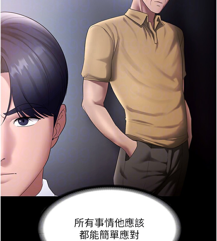 63P - 老板娘的诱惑