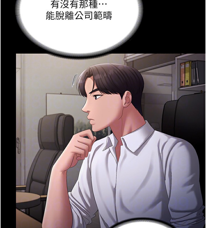 65P - 老板娘的诱惑