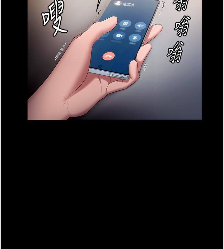 70P - 老板娘的诱惑