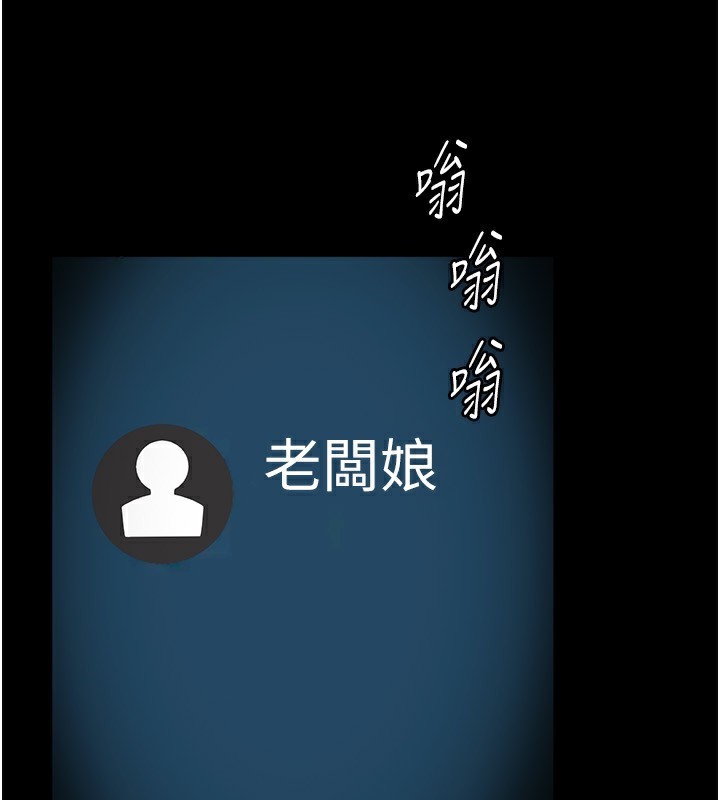 71P - 老板娘的诱惑