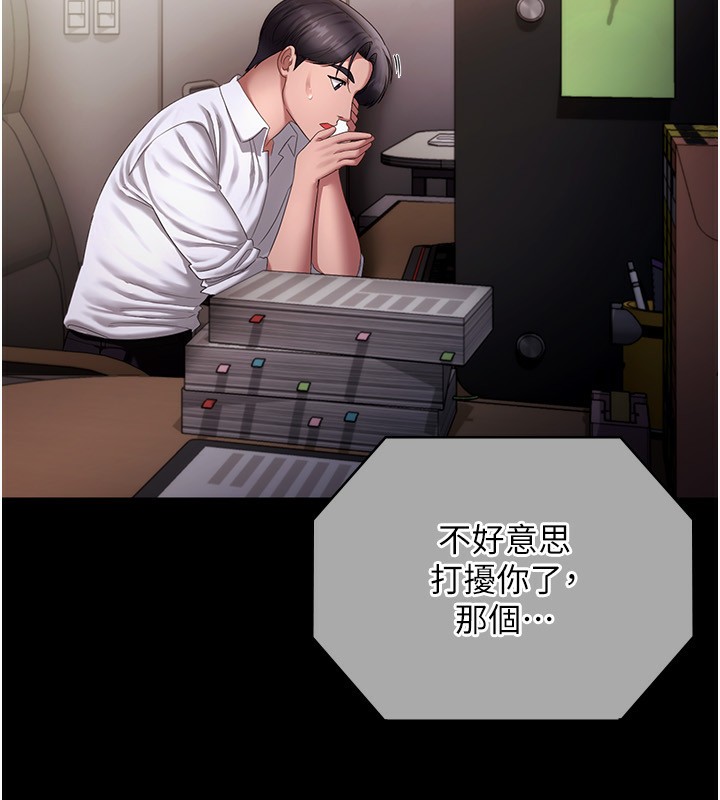 74P - 老板娘的诱惑