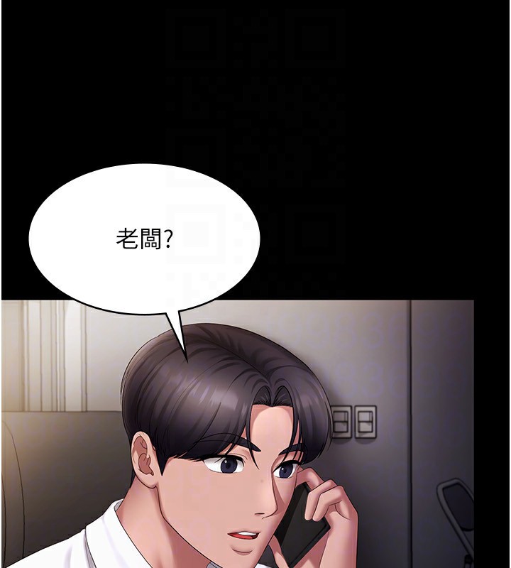 79P - 老板娘的诱惑