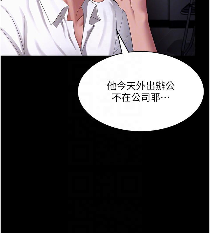 80P - 老板娘的诱惑