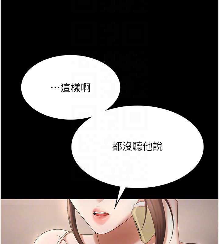 81P - 老板娘的诱惑