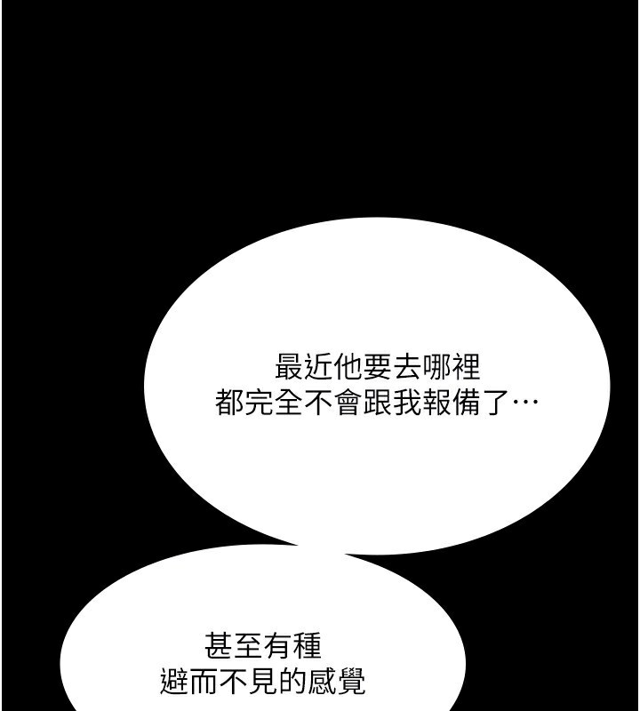 83P - 老板娘的诱惑