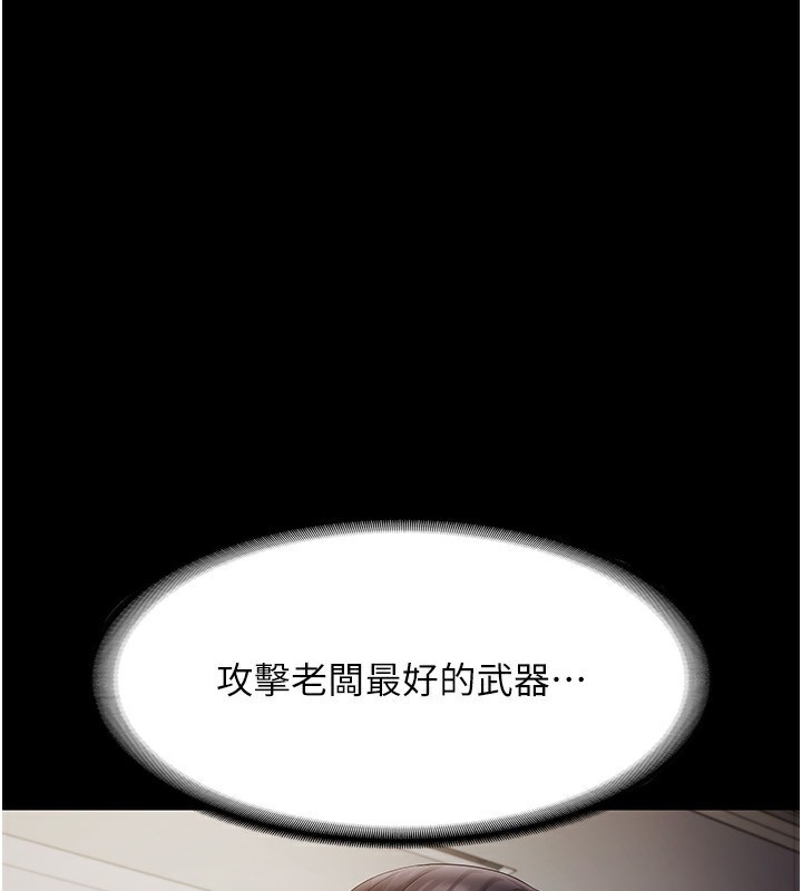 88P - 老板娘的诱惑