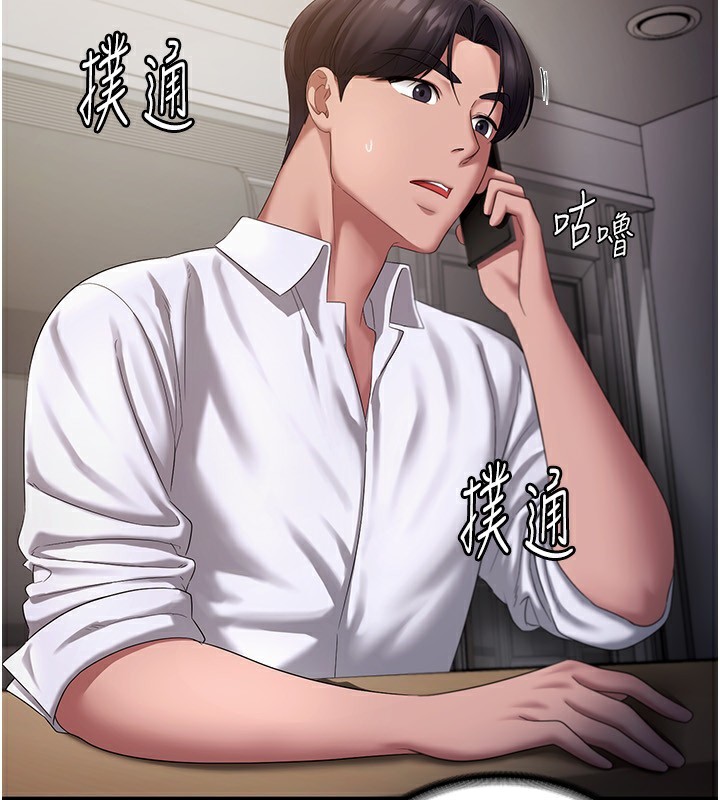 89P - 老板娘的诱惑