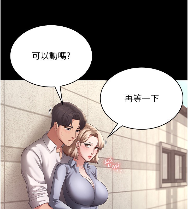 8P - 老板娘的诱惑