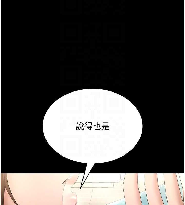 111P - 老板娘的诱惑