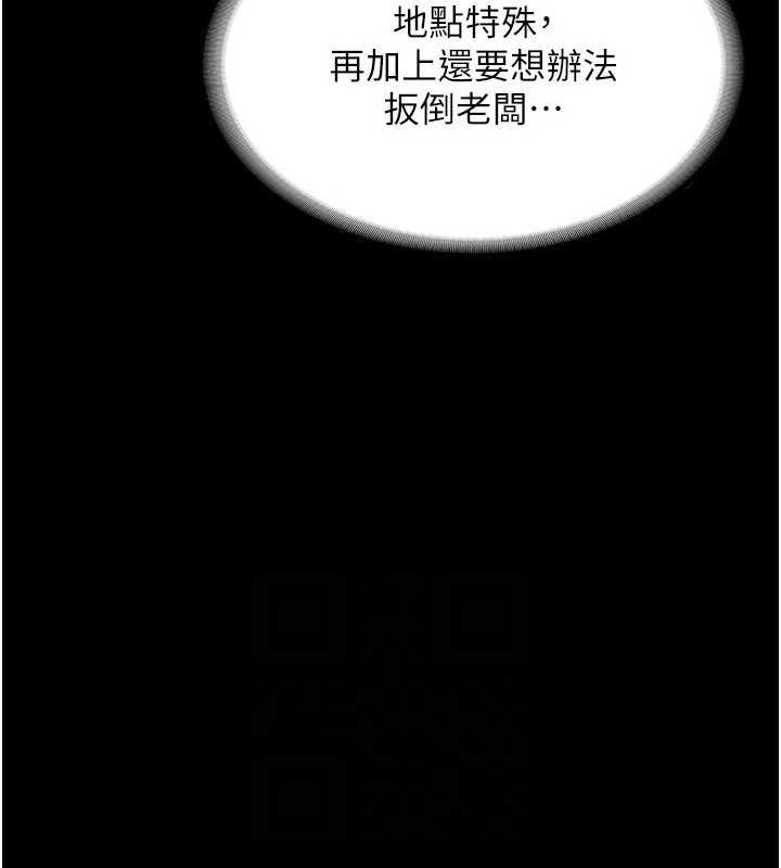 119P - 老板娘的诱惑